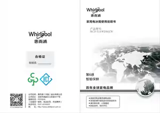 whirlpoo惠而浦BCD-516WDBIZW