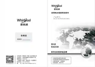 whirlpoo惠而浦BCD-562WDGBTIWS