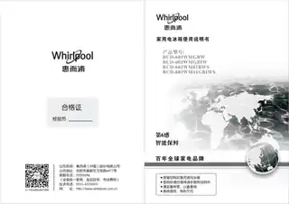 whirlpoo惠而浦BCD-603WM11GBIWS