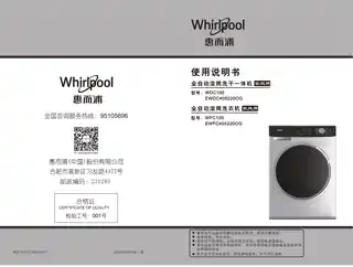 whirlpoo惠而浦EWDC405220OG