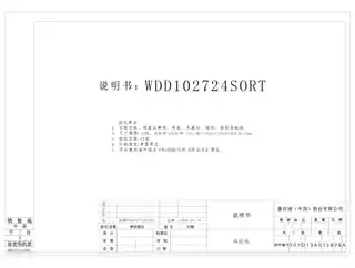 whirlpoo惠而浦EWDD427220SORT
