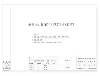 whirlpoo惠而浦EWDD427220SRT