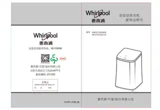 whirlpoo惠而浦EWVP118106W