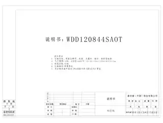whirlpoo惠而浦WDD120844SAOT