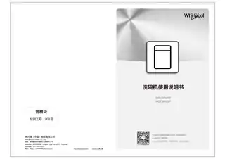 whirlpoo惠而浦WDH3002SP