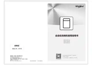 whirlpoo惠而浦WDH5001XC