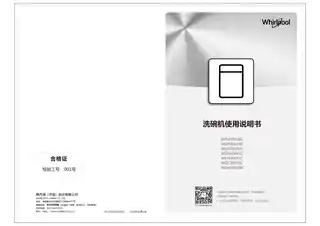 whirlpoo惠而浦WDH5003XC