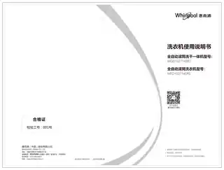 whirlpoo惠而浦WFD102714SRS