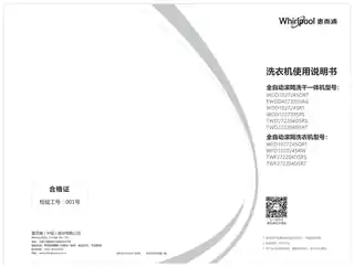 whirlpoo惠而浦WFD102724SORT