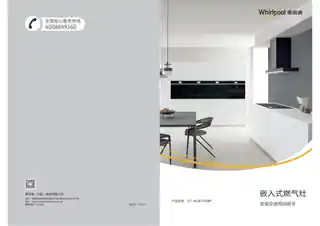whirlpoo惠而浦WGB3700BP