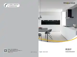 whirlpoo惠而浦WMC3310BE