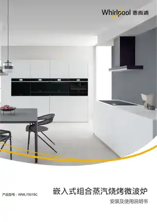 whirlpoo惠而浦WML7001BC