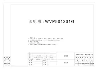 whirlpoo惠而浦WVP801301W