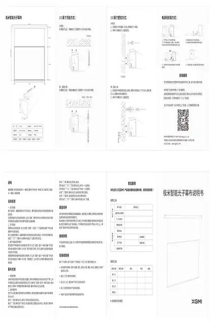 xgimi极米100寸智能电动幕布