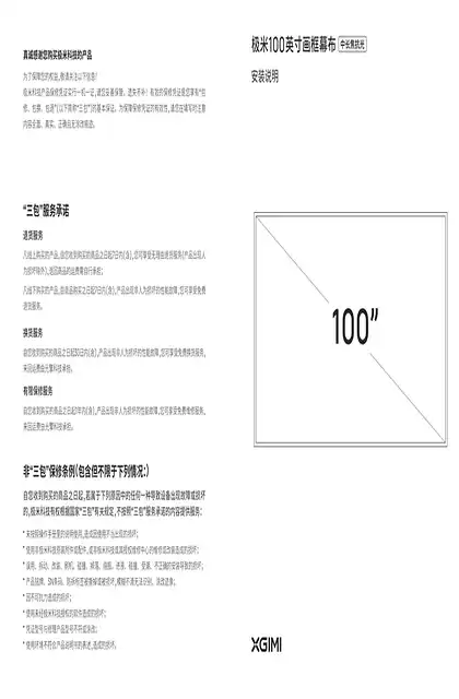 xgimi极米100英寸长焦抗光软幕