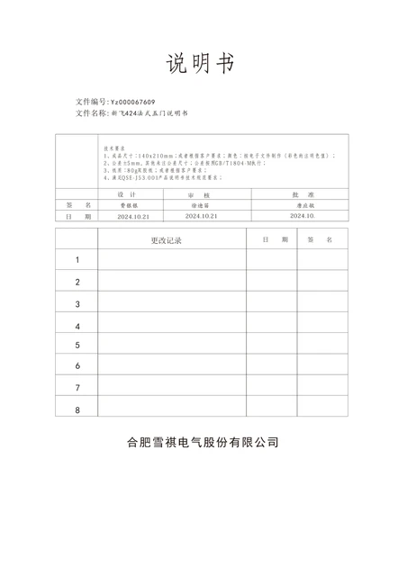 xinfei新飞2-BCD426WKQ5AT