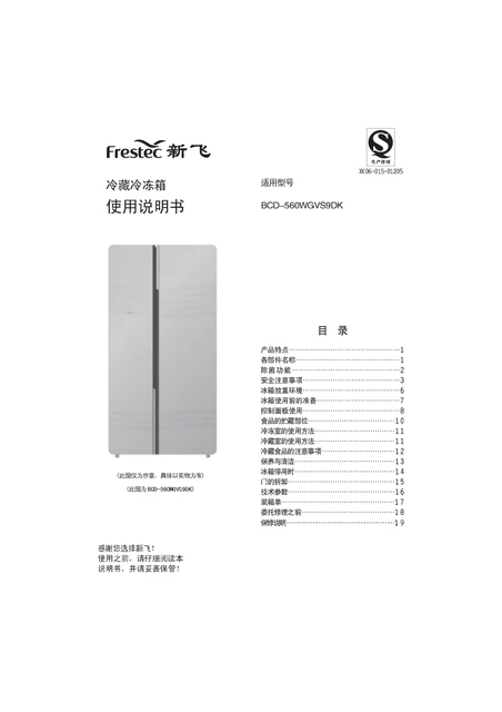 xinfei新飞BCD-560WGVS9DK