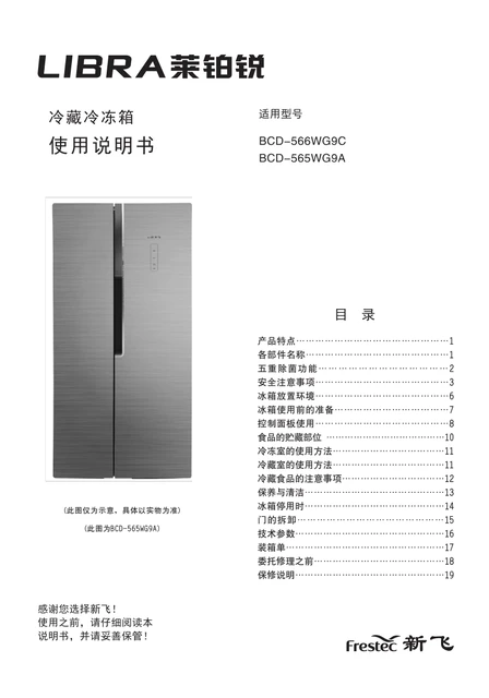 xinfei新飞BCD-565WG9A