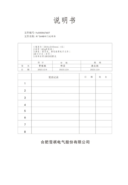 xinfei新飞BCD448WKQ7AT