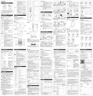 yuyue鱼跃305A血糖仪