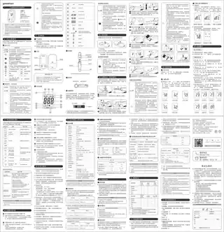 yuyue鱼跃592血糖仪