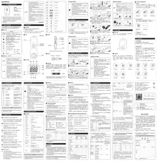 yuyue鱼跃720血糖仪