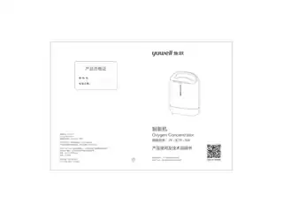 yuyue鱼跃7F-3(W)制氧机