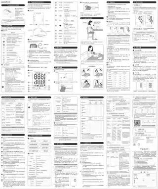 yuyue鱼跃YE650F电子血压计