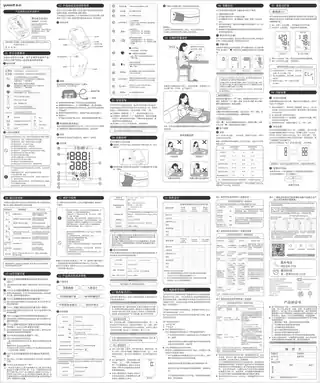 yuyue鱼跃YE655B电子血压计