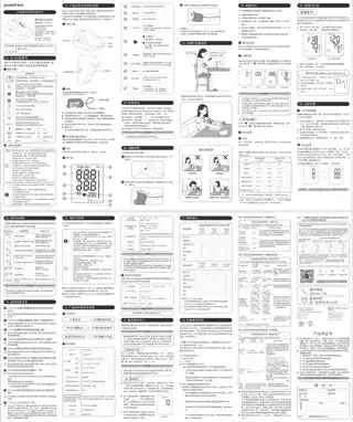 yuyue鱼跃YE655C电子血压计