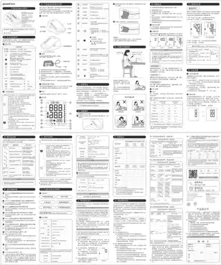 yuyue鱼跃YE670A电子血压计（新款）