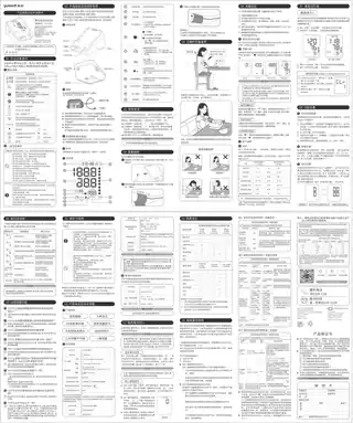 yuyue鱼跃YE670B电子血压计
