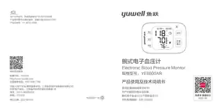 yuyue鱼跃YE8800AR（蓝牙）电子血压计