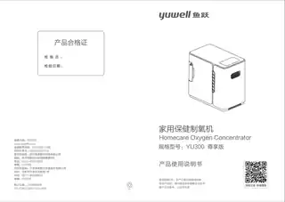 yuyue鱼跃YU300尊享版制氧机