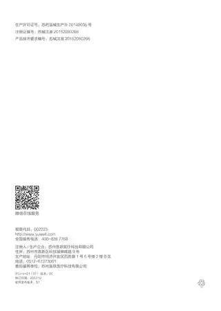 yuyue鱼跃一代单水平呼吸机（YH-360560580)