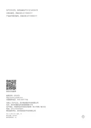 yuyue鱼跃二代双水平呼吸机（YH-820825Auto）