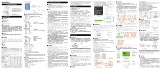 yuyue鱼跃持续葡萄糖监监测测系统CT15CT3系列