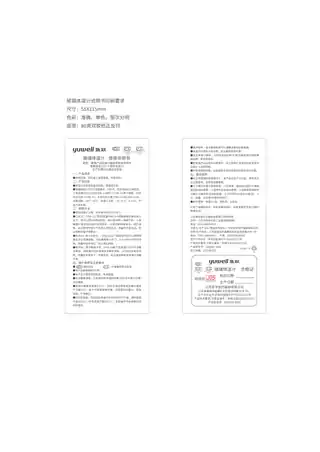 yuyue鱼跃玻璃体温计