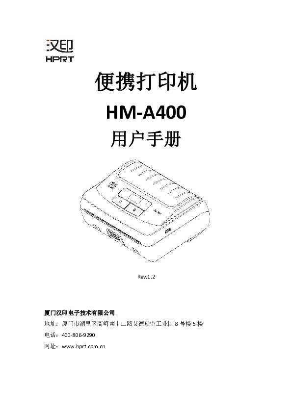 HM-A400