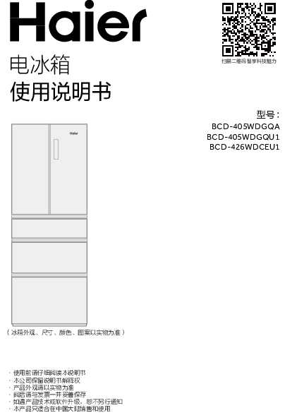 BCD-426WDCEU1
