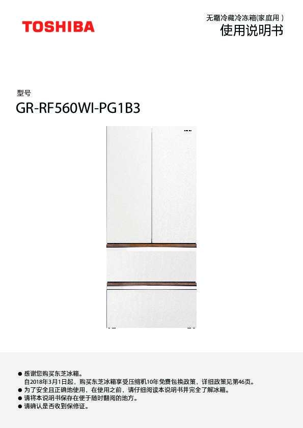 GR-RF560WI-PG1B3