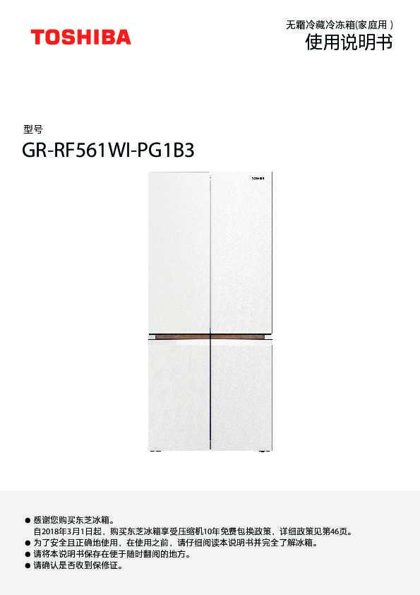 GR-RF561WI-PG1B3