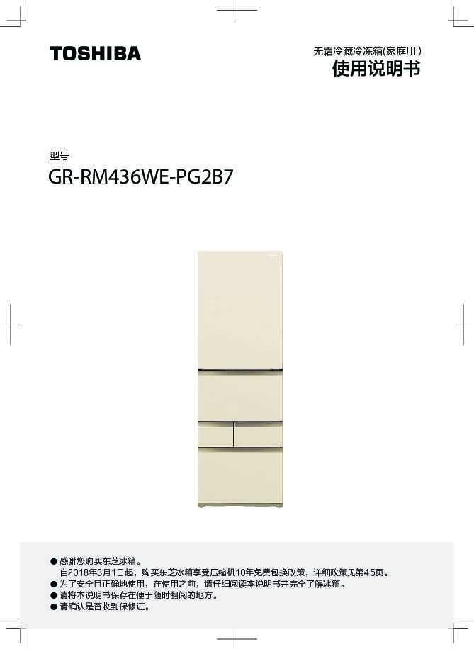 GR-RM436WE-PG2B7