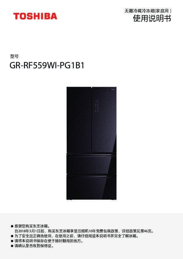 GR-RF559WI-PG1B1