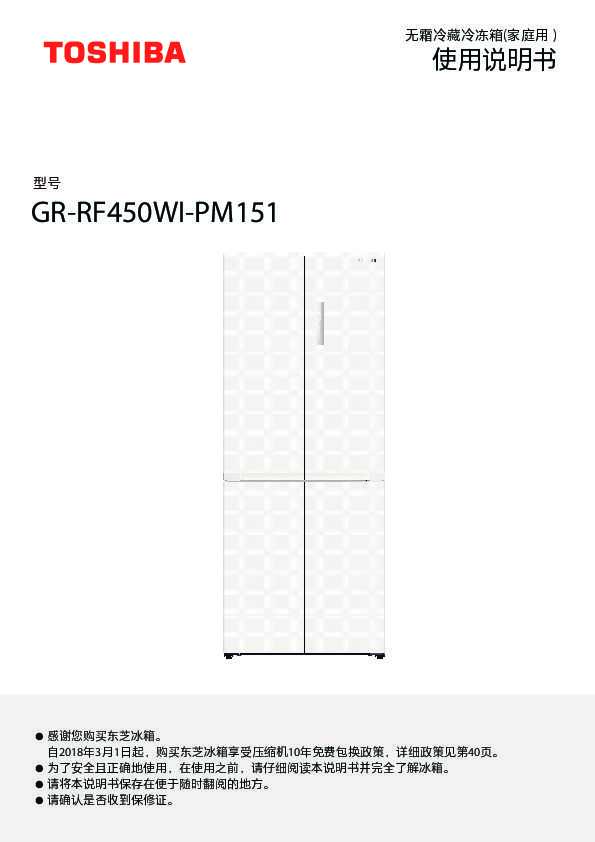 GR-RF450WI-PM151