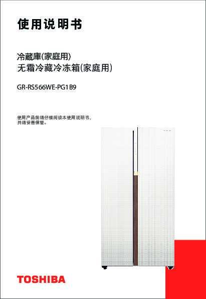 GR-RS566WE-PG1B9