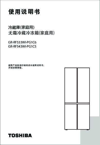 GR-RF543WI-PG1C5