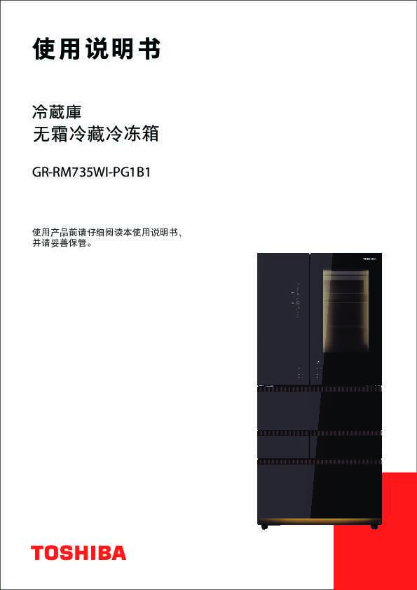 GR-RM735WI-PG1B1