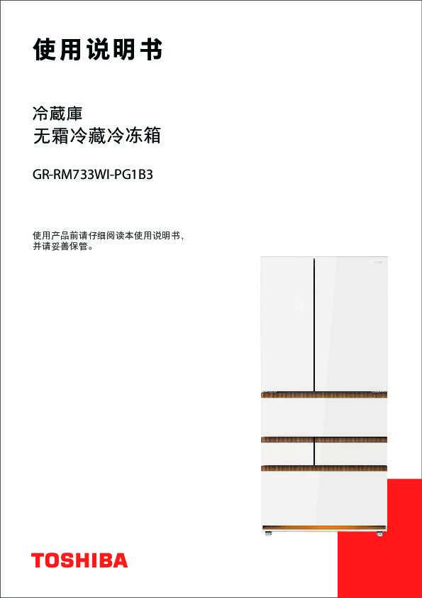 GR-RM733WI-PG1B3