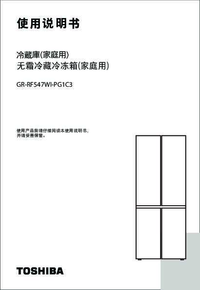 GR-RF547WI-PG1C3